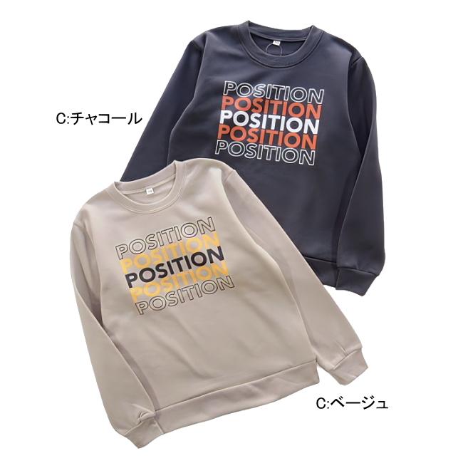 【メール便送料無料】子供服 男の子 裏起毛 トレーナー 58520 140/150/160/PERFECT DASH/パーフェクトダッシュ/B-SCHOOL/冬 |  | 03