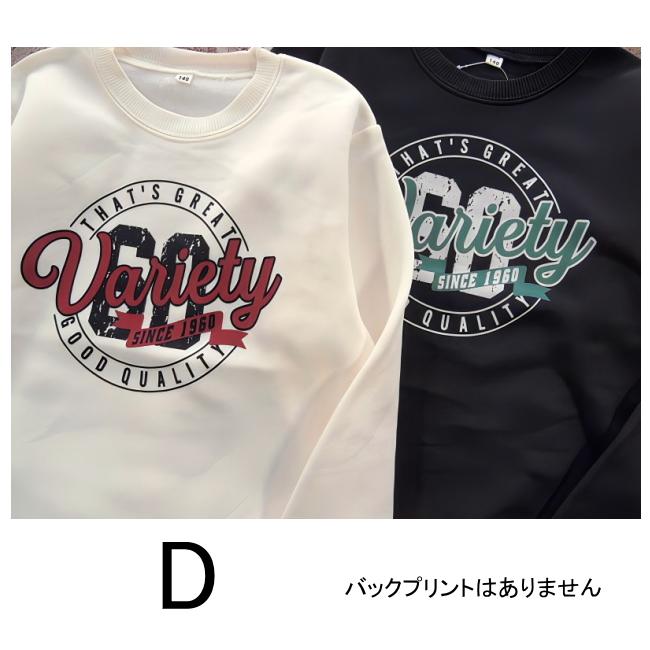 【メール便送料無料】子供服 男の子 裏起毛 トレーナー 58520 140/150/160/PERFECT DASH/パーフェクトダッシュ/B-SCHOOL/冬 |  | 08