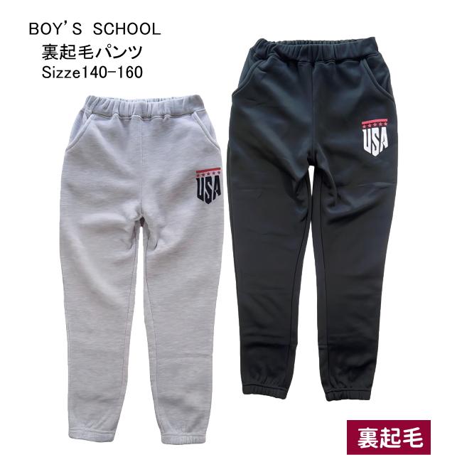 【メール便送料無料】子供服 男の子 裏起毛 ロングパンツ 58523 140/150/160/BLUE MART/ブルーマート/B-SCHOOL/長ズボン/ロングパンツ/冬 | 