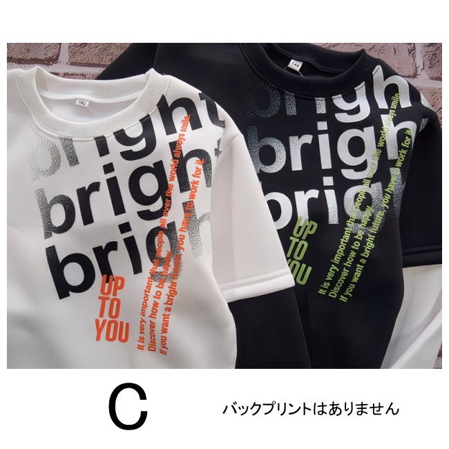 【メール便送料無料】子供服 男の子 裏起毛 トレーナー 58534 140/150/160/PERFECT DASH/パーフェクトダッシュ/B-SCHOOL/冬 |  | 07