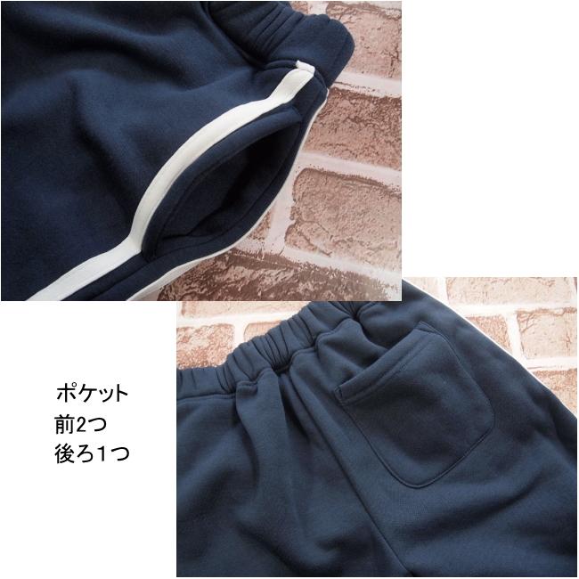 【メール便送料無料】子供服 男の子 裏起毛 サイドライン ロングパンツ 58546 140/150/160/BLUE MART/ブルーマート/B-SCHOOL/長ズボン/ロングパンツ/冬 |  | 05