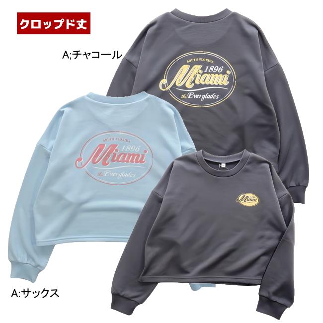 【メール便送料無料】子供服 女の子 BIGシルエット クロップド丈 裏毛 トレーナー 62035 140/150/160/Material Blue bis/マテリアルブルービズ/ミニ裏毛/G-SCHOO |  | 01