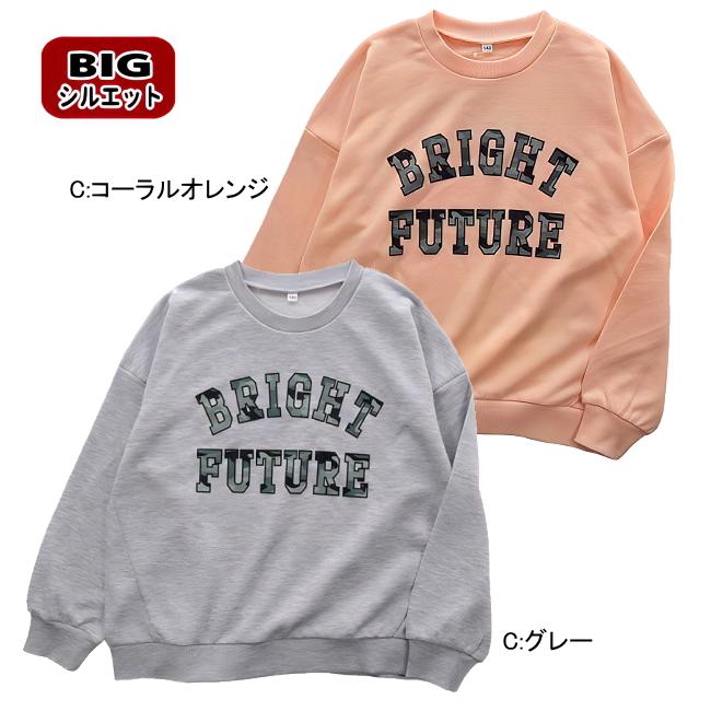 【メール便送料無料】子供服 女の子 BIGシルエット クロップド丈 裏毛 トレーナー 62035 140/150/160/Material Blue bis/マテリアルブルービズ/ミニ裏毛/G-SCHOO |  | 03