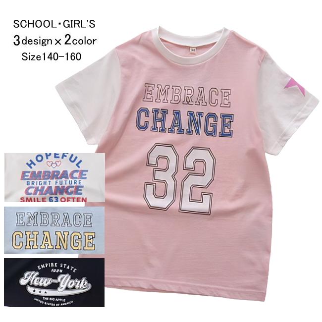 【メール便送料無料】子供服 女の子 半袖 Tシャツ 62531 140/150/160/Material Blue bis/マテリアルブルービズ/G-SCHOOL/夏 | 