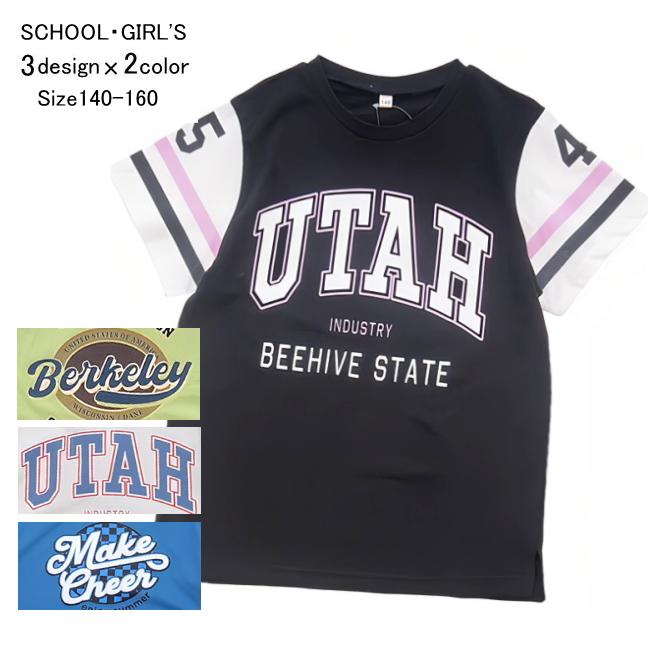 【メール便送料無料】子供服 女の子 半袖 Tシャツ 62532 140/150/160/Material Blue bis/マテリアルブルービズ/G-SCHOOL/夏 | 