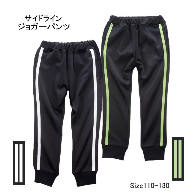 【メール便送料無料】子供服 男の子 サイドライン ジョガーパンツ 63005 110/120/130/BLUE MART/ブルーマート/長ズボン/ロングパンツ/春 | 