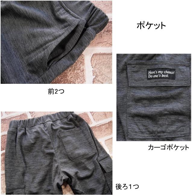 【メール便送料無料】子供服 男の子 ダブルメッシュ ストレッチ カーゴ ロングパンツ 63010 110/120/130/BLUE MART/ブルーマート/長ズボン/ジョガーパンツ/春 |  | 05