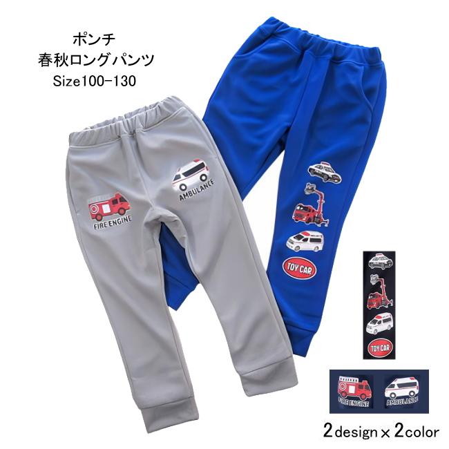 【メール便送料無料】子供服 男の子 働く車柄 ポンチ ロングパンツ 63013 100/110/120/130/BLUE MART/ブルーマート/長ズボン/ロングパンツ/春 | 