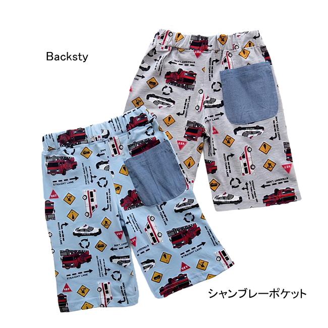 【メール便送料無料】子供服 男の子 緊急車両柄 ハーフ パンツ 63534 110/120/130/BLUE MART/ブルーマート/半ズボン/ハーフパンツ/夏 |  | 05
