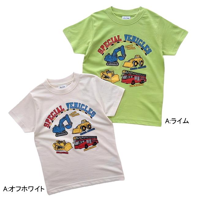 【メール便送料無料】男の子 子供服 働く車柄 半袖Ｔシャツ 63552b 100/110/120/130/Blue Mart/ブルーマート/夏 |  | 01