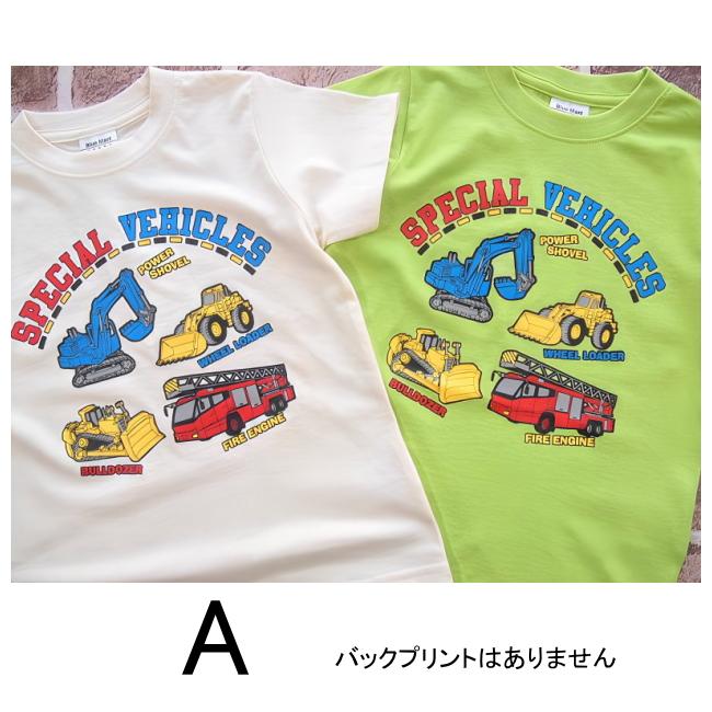 【メール便送料無料】男の子 子供服 働く車柄 半袖Ｔシャツ 63552b 100/110/120/130/Blue Mart/ブルーマート/夏 |  | 04