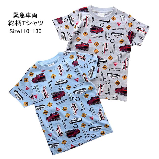 【メール便送料無料】男の子 子供服 働く車柄 半袖Ｔシャツ 63553 110/120/130/Blue Mart/ブルーマート/夏 | 