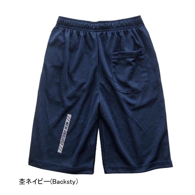 【メール便送料無料】子供服 男の子 Wメッシュ ハーフ パンツ 64520 140/150/160/BLUE MART/ブルーマート/半ズボン/ハーフパンツ/B-SCHOOL/夏 |  | 04