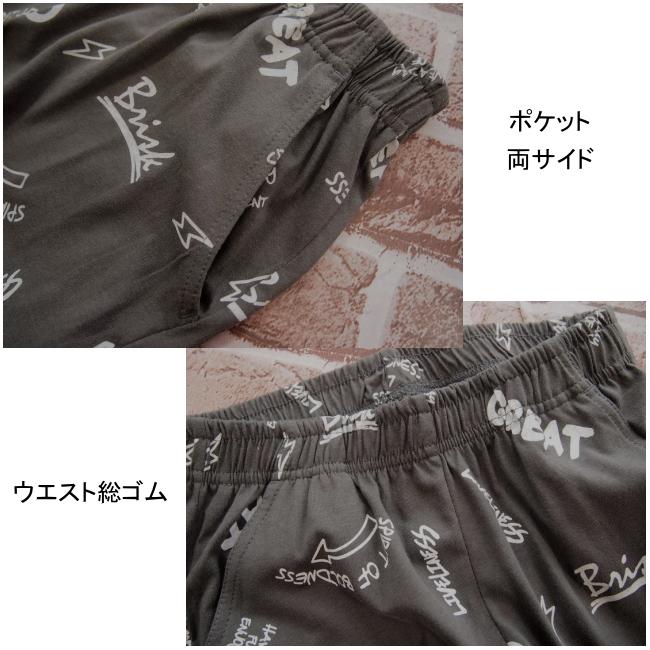 【メール便送料無料】子供服 男の子 BIGシルエット 上下セット 半袖Tシャツ ハーフパンツ 64577 140/150/160/PERFECT DASH/パーフェクトダッシュ/パジャマ/ルー |  | 05