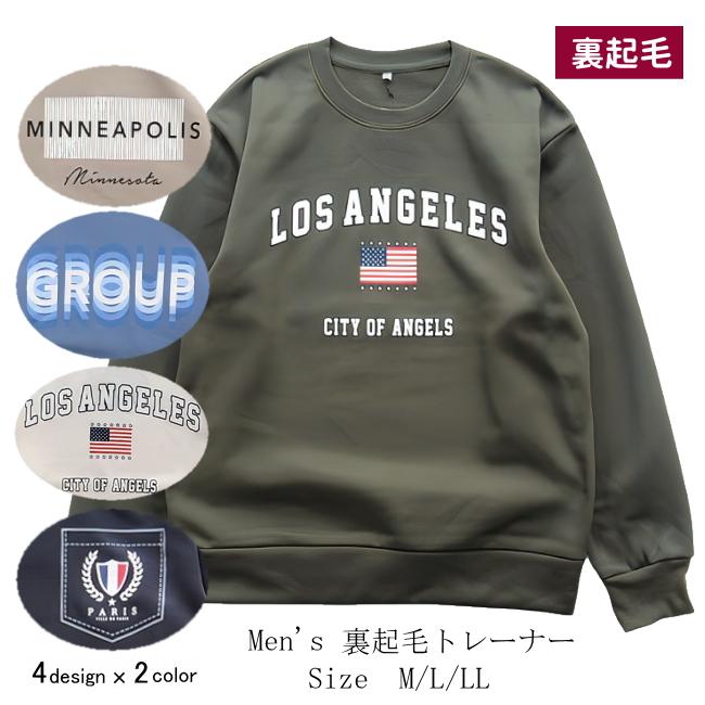 【宅配便】メンズ 裏起毛 トレーナー mc-877 M/L/LL/PERFECT DASH/パーフェクトダッシュ/MEN/冬 | 