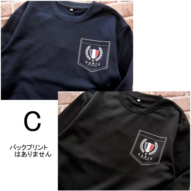 【宅配便】メンズ 裏起毛 トレーナー mc-877 M/L/LL/PERFECT DASH/パーフェクトダッシュ/MEN/冬 |  | 07