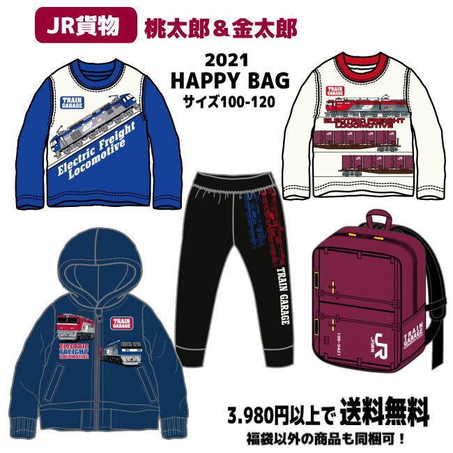 福袋 宅配便発送 男の子 子供服 桃太郎 金太郎 Jr貨物 ラッキーバッグ 5点セット Sn 49hae 100 110 1 Train Garage 新幹線シリーズ リュック ロンt ロ Sn 49hae オレンジパンダyahoo 店 通販 Yahoo ショッピング