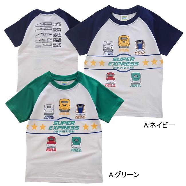 メール便送料無料】男の子 子供服 新幹線 半袖 Tシャツ sn5-4705 100