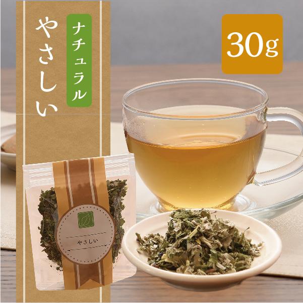 ナチュラルハーブティー  やさしい　30g | 