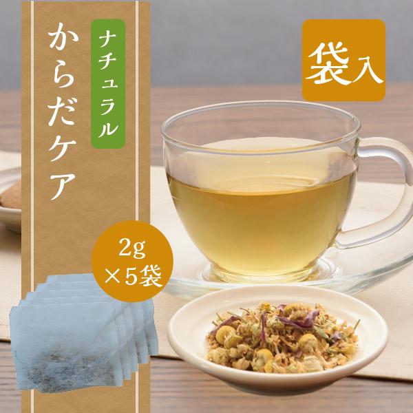 ナチュラルハーブティー  からだケア　5袋入り | 