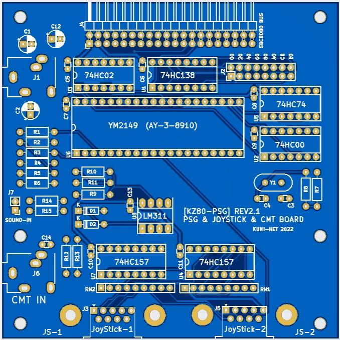 一気に作るMSX！専用プリント基板 : オレンジピコショップ