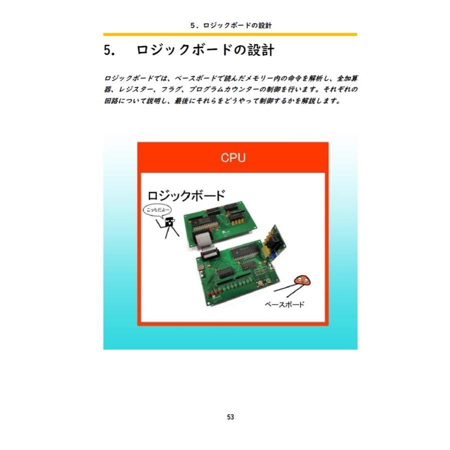 やさしいＣＰＵの作り方 |  | 06