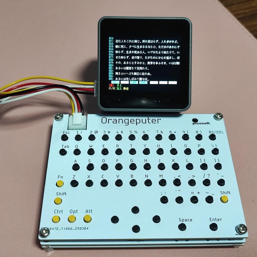 M5Stack用日本語入力キーボード組立てキット | 