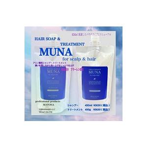 シャンプー Mauna ヘアソープ ミューナ 450ml : シャンプーヘアケア通販オレポ - 通販