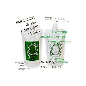 新品 マトゥナ エモリエント シャンプー&amp;トリートメント ノンシリコーン MATONA(マトゥナ) / emollient hair soap ／treatmentの公式商品情報