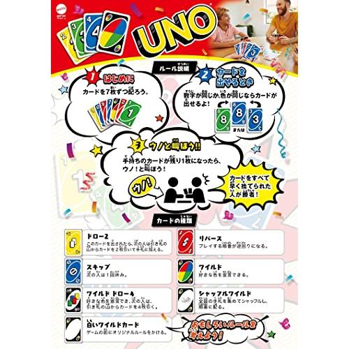 ウノ UNO カードゲーム B7696｜orangeshopai｜06