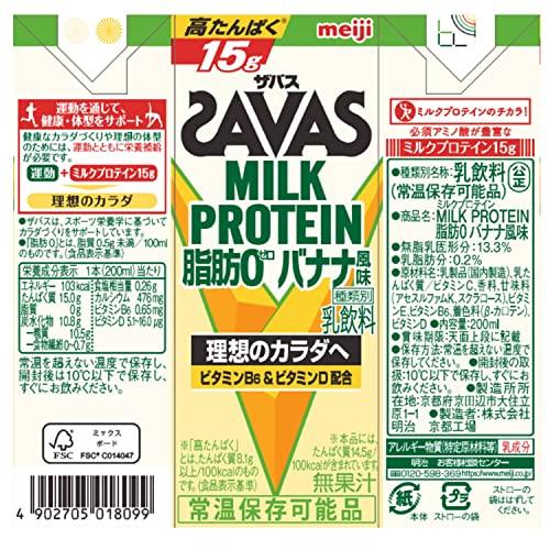 SAVAS(ザバス) MILK PROTEIN 【ケース販売】明治 ザバス(SAVAS) ミルクプロテイン 脂肪 0 バナナ風味 200ml×2｜orangeshopai｜02