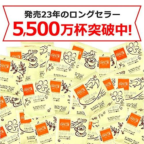 カフェ工房 ドリップバッグ コーヒー ヨーロピアンブレンド 9g×100袋｜orangeshopai｜09