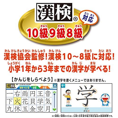 ドラえもん ラーニングパソコン(対象年齢:3歳以上) 
