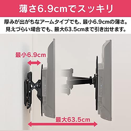 アイリスオーヤマ テレビ壁掛け金具 壁掛けテレビ 金具 テレビ 壁掛け 37-90インチ対応 耐荷重60kg 上下角度調整 ディスプレイ壁掛け金｜orangeshopai｜05