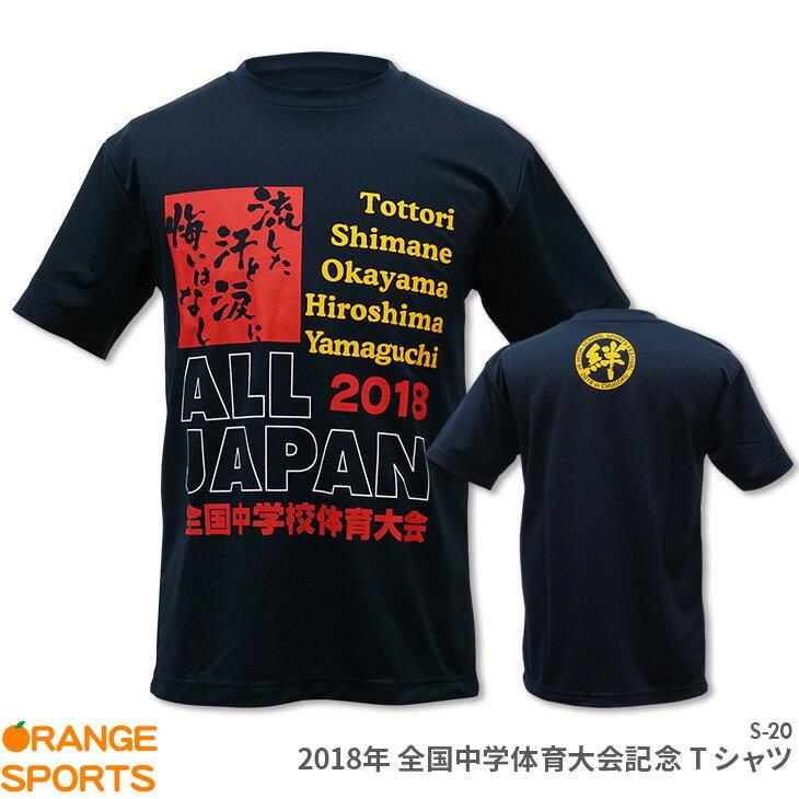 NITTAIDAI バレーボール Tシャツ 2018 ネイビー NITTAIDAI バレーボール Tシャツ 2018 ネイビー NITTAIDAI