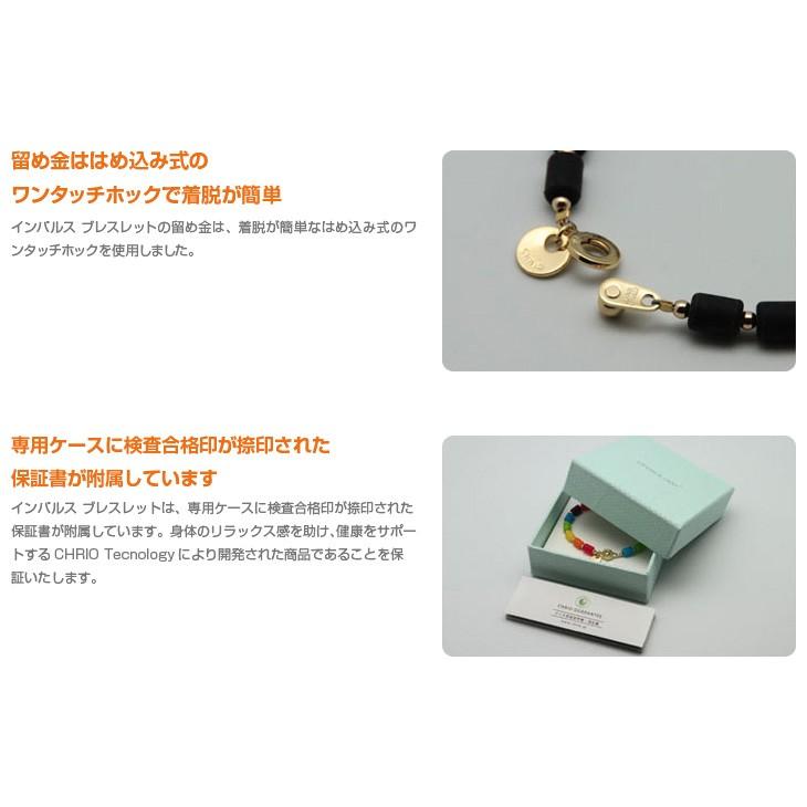 CHRIO クリオ インパルス ブレスレット Lサイズ Inpules CHRIO クリオ インパルス ブレスレット Lサイズ Inpules