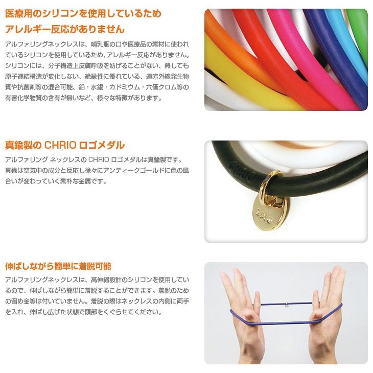CHRIO クリオ アルファリングネックレス Chrio Alpha Ring Necklace