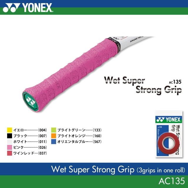 ヨネックス グリップテープ ウェットスーパーストロンググリップ(3本入り) AC135 テニス バドミントン ロング対応 YONEX :0308- ac135:オレンジスポーツ ヤフー店 - 通販 - Yahoo!ショッピング ヨネックス グリップテープ ウェットスーパーストロンググリップ(3本入り) AC135 テニス バドミントン ロング対応 YONEX :0308- ac135:オレンジスポーツ ヤフー店 - 通販 - Yahoo!ショッピング