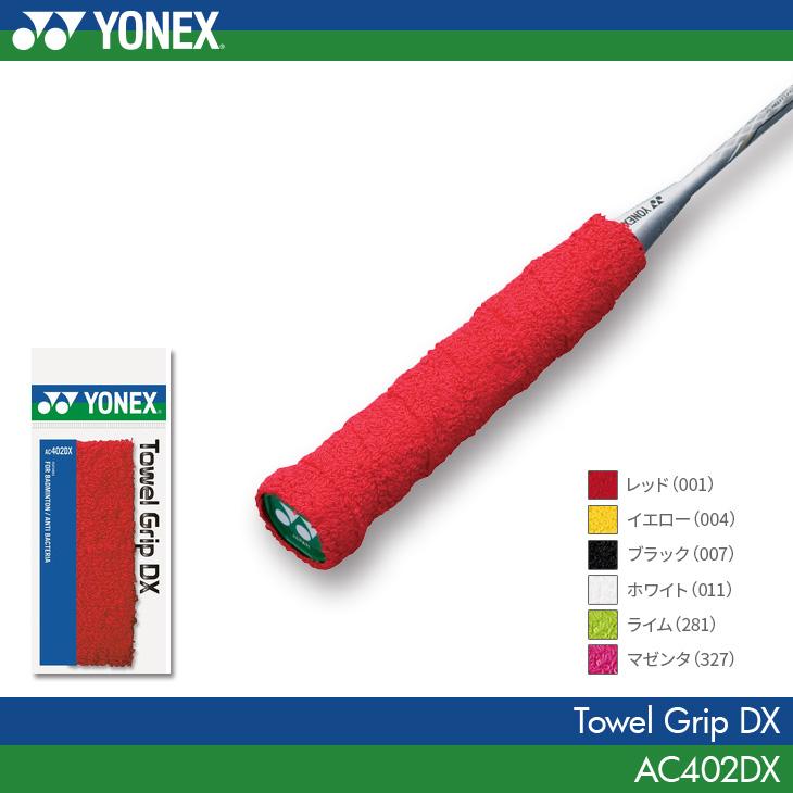 83%以上節約 ヨネックス タオルグリップ AC402DX バドミントン グリップテープ YONEX ヨネックス タオルグリップDX・1本入(ホワイト・幅30mm×長さ740mm×厚さ1.35mm) YONEX YONEX AC402DX 011 返品種別A