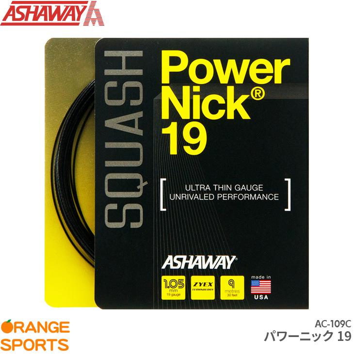 アシャウェイ スカッシュ ストリング パワーニック19
