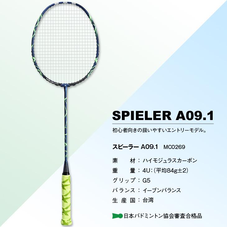 アディダス バドミントンラケット スピーラa09 1 ソックス セット グリップテープ シューズ シャトルコック エッセンス シューズバック