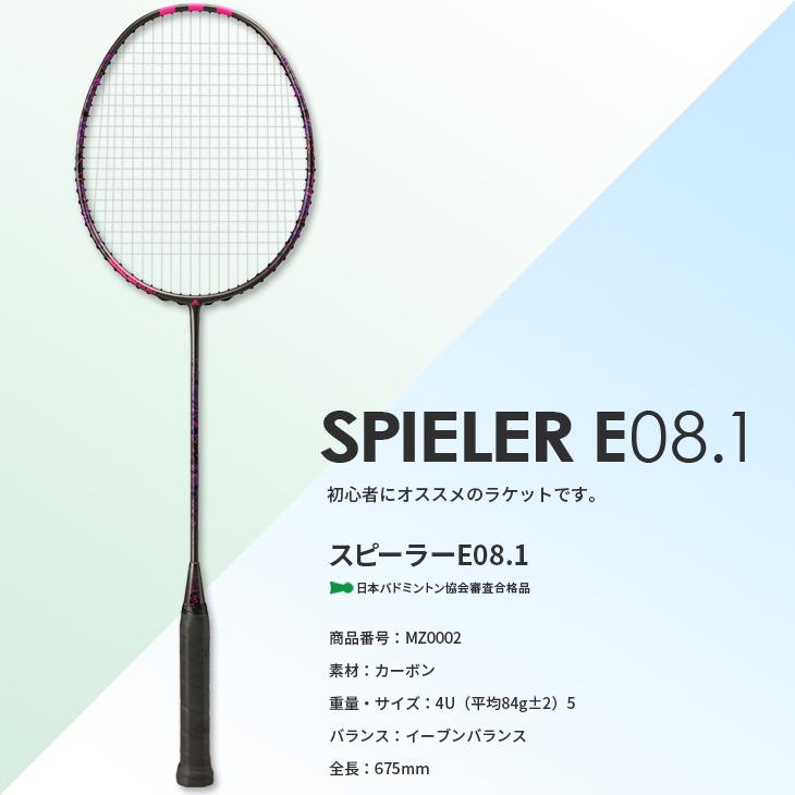 アディダス バドミントンラケット スピーラa09 1 ソックス セット グリップテープ シューズ シャトルコック エッセンス シューズバック