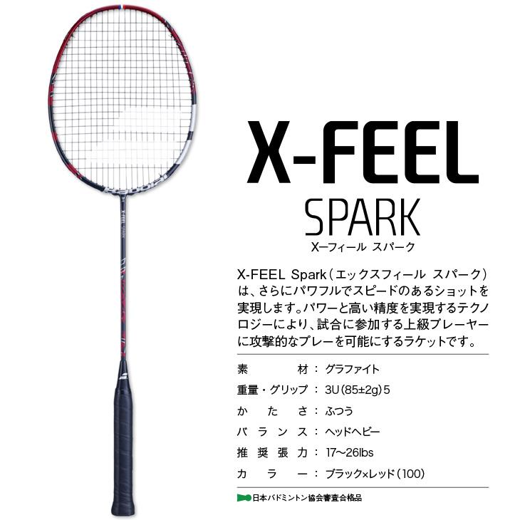 Babolat（バボラ） バドミントンラケットエックスフィール スパーク