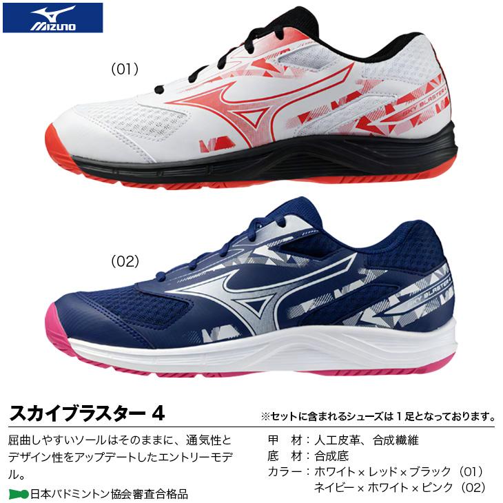 YONEX ヨネックス ミズノ バドミントン セット 初心者向け 5点 YONEX ヨネックス ミズノ バドミントン セット 初心者向け 5点