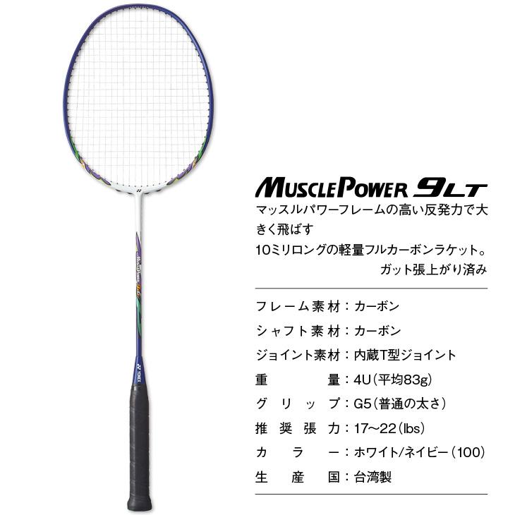 バトミントンラケット　5本セット YONEX（ヨネックス） バドミントン セット 初心者向け 5点 ラケット