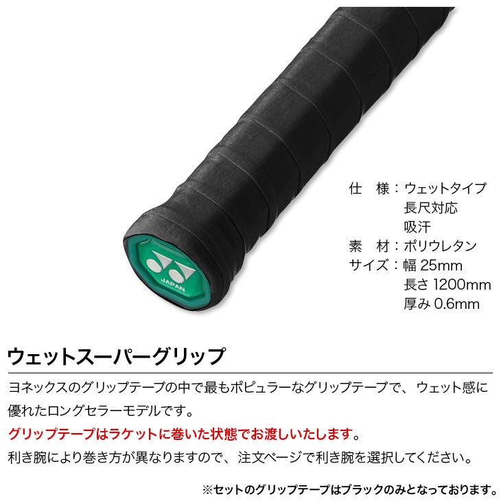 YONEX - YONEX バドミントン ラケット&シューズセット YONEX（ヨネックス） バドミントン セット 初心者向け 5点 ラケット