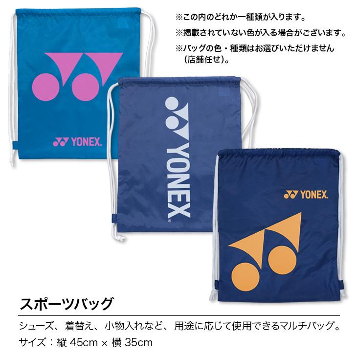 【子ども向け！YONEX バドミントン スターターセット】 YONEX（ヨネックス） バドミントン セット 初心者向け 5点 ラケット