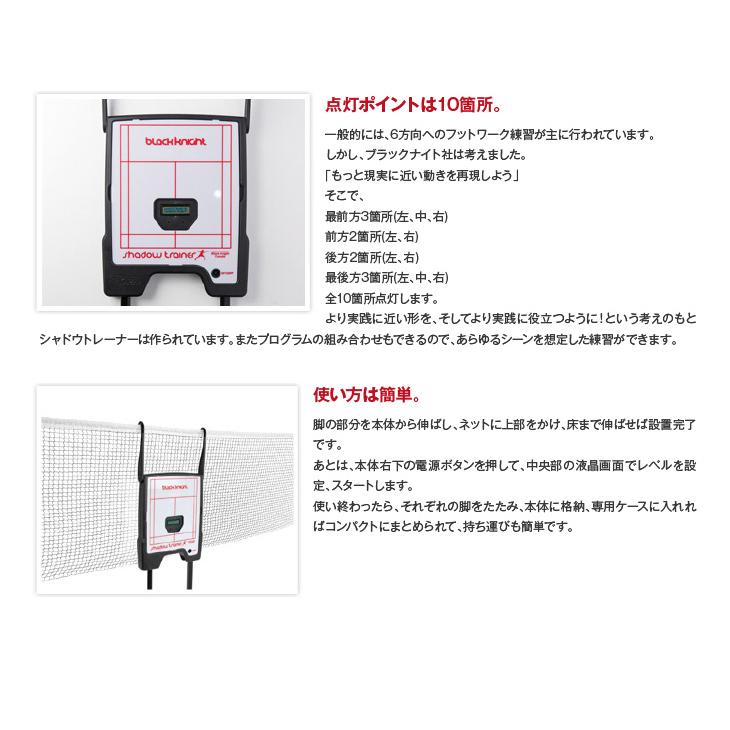 black knight ブラックナイト シャドウトレーナー Shadow Trainer BAC 