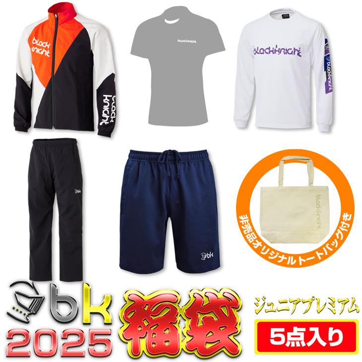 black knight バドミントン 福袋 ブラックナイト サイズが選べる福袋