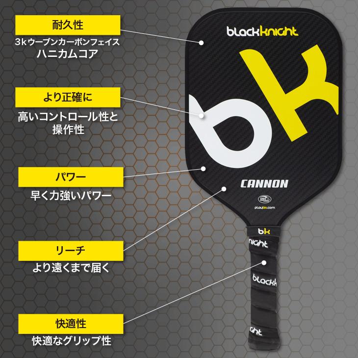 black knight ブラックナイト ピックルボール キャノン CANNON PP-9128 